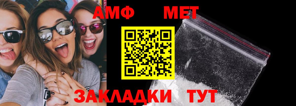 АМФ Розовый  мега ТОР  Amphetamine  Йошкар-Ола  Вход с VPN 