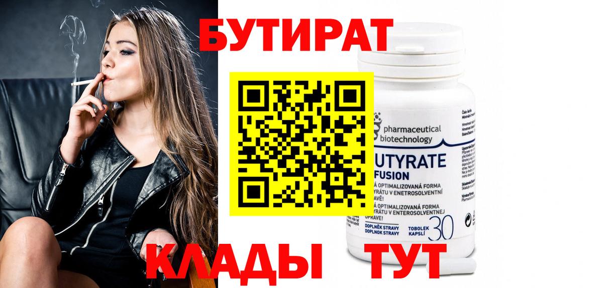 БУТИРАТ оксана Йошкар-Ола