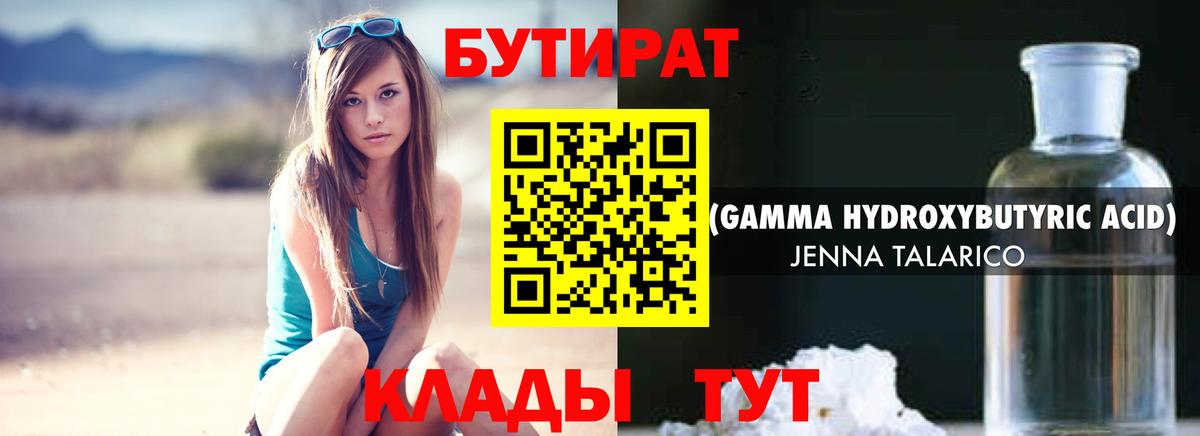 Йошкар-Ола  БУТИРАТ  Вход с VPN  БУТИРАТ буратино 