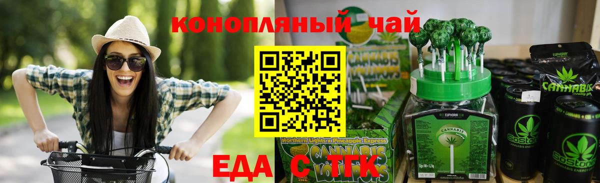 Cannafood конопля Йошкар-Ола