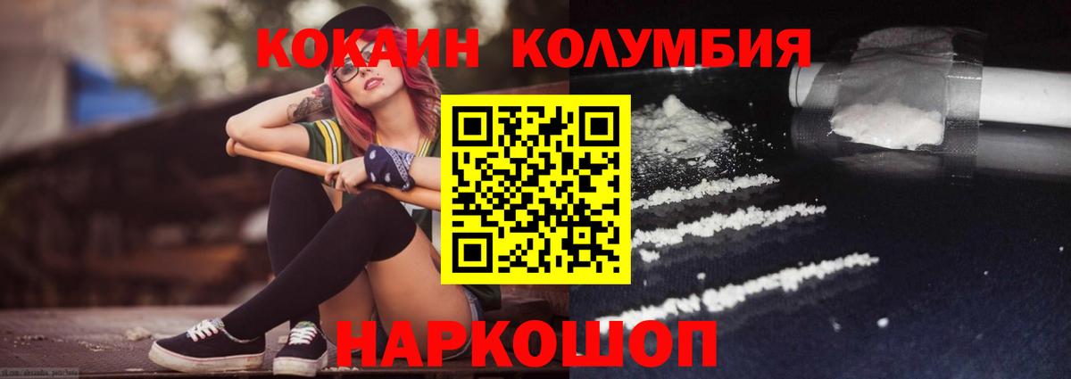 Cocaine Перу Йошкар-Ола