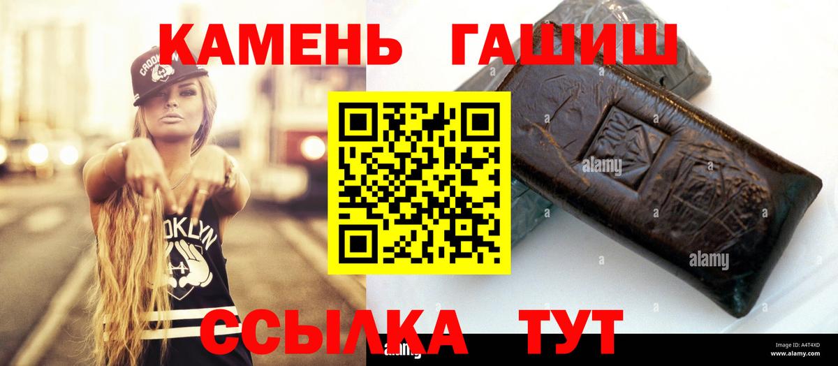 Гашиш Изолятор  Гашиш hashish  Вход с VPN  где найти   Йошкар-Ола  ГАШИШ 