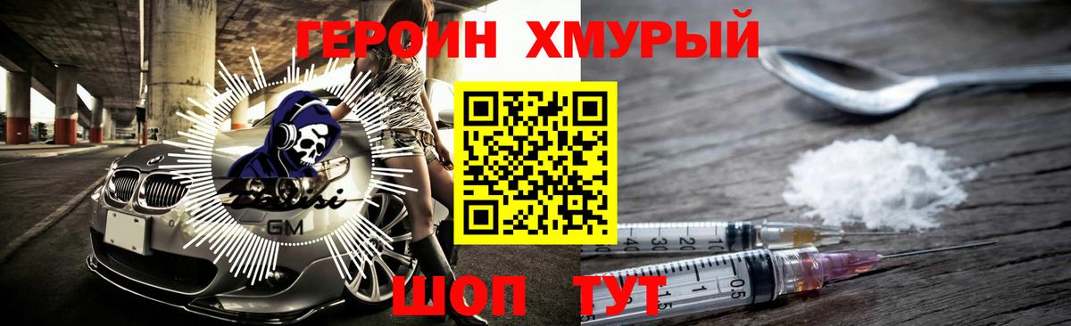 ГЕРОИН VHQ Йошкар-Ола