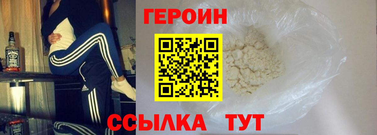 Йошкар-Ола  Героин герыч  Вход с VPN 
