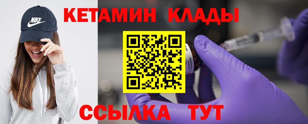 КЕТАМИН ketamine Йошкар-Ола