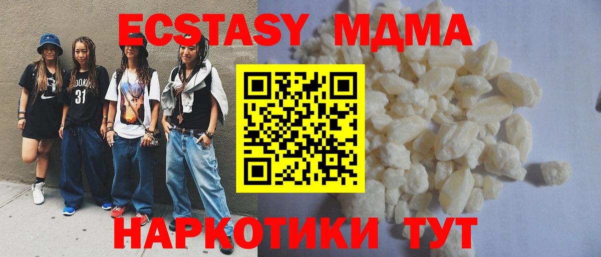 Йошкар-Ола  MDMA Molly  Вход с VPN 