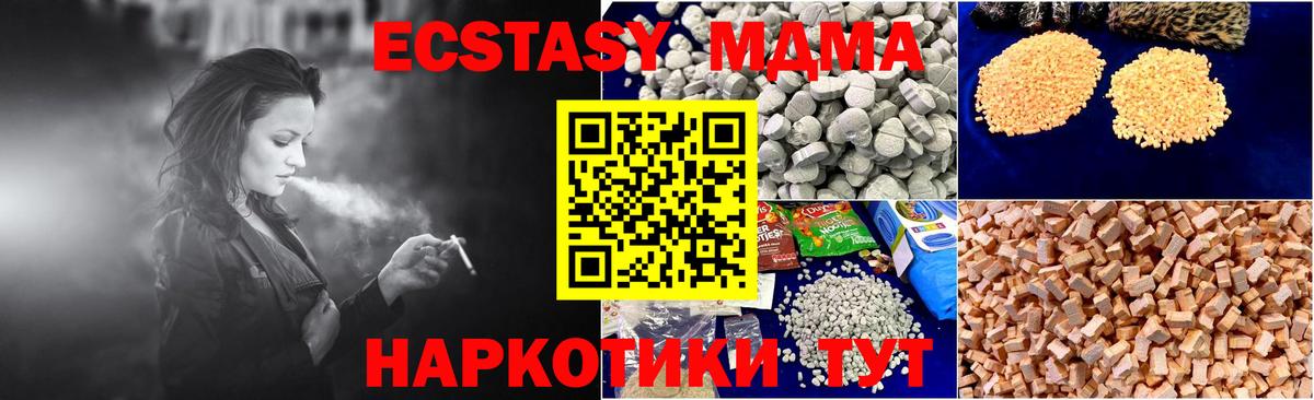 MDMA кристаллы Йошкар-Ола