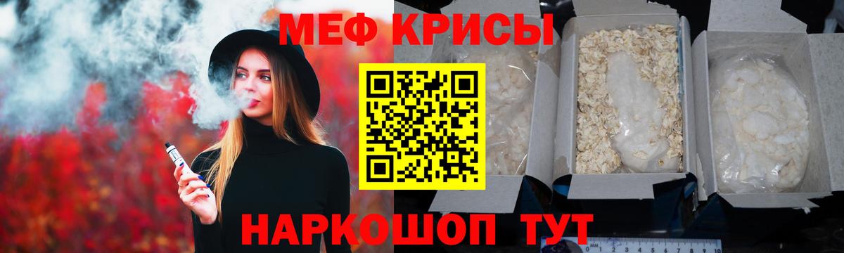 МЕФ  МЯУ-МЯУ  Вход с VPN  Йошкар-Ола  МЯУ-МЯУ мука  МЯУ-МЯУ мяу мяу 