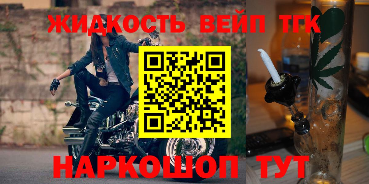 Дистиллят ТГК Wax Йошкар-Ола