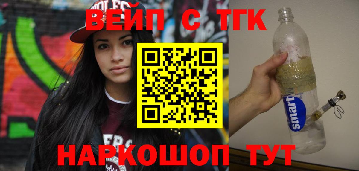 Дистиллят ТГК концентрат  Вход с VPN  Йошкар-Ола 