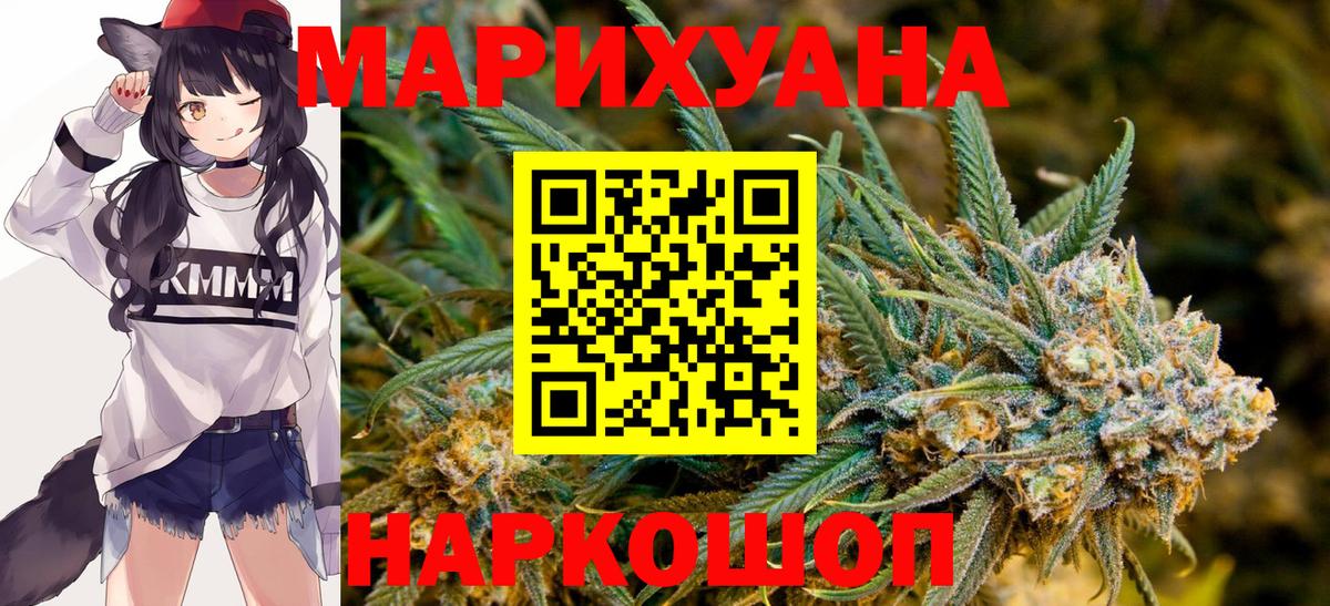 МАРИХУАНА VHQ  МАРИХУАНА марихуана  Йошкар-Ола  Вход с VPN  Конопля Amnesia 